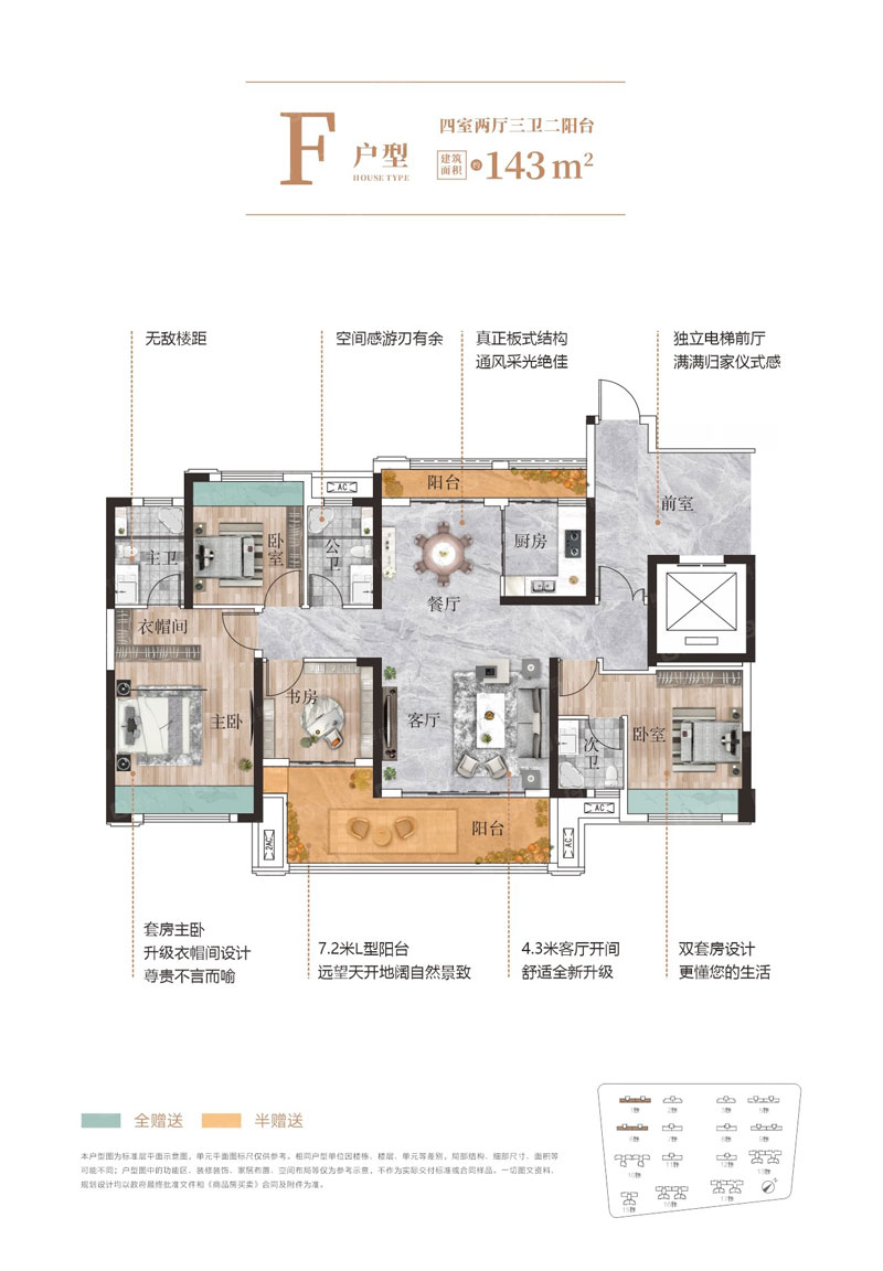 郴州北湖区鑫汇正和圆为您提供该项目F户型图片鉴赏