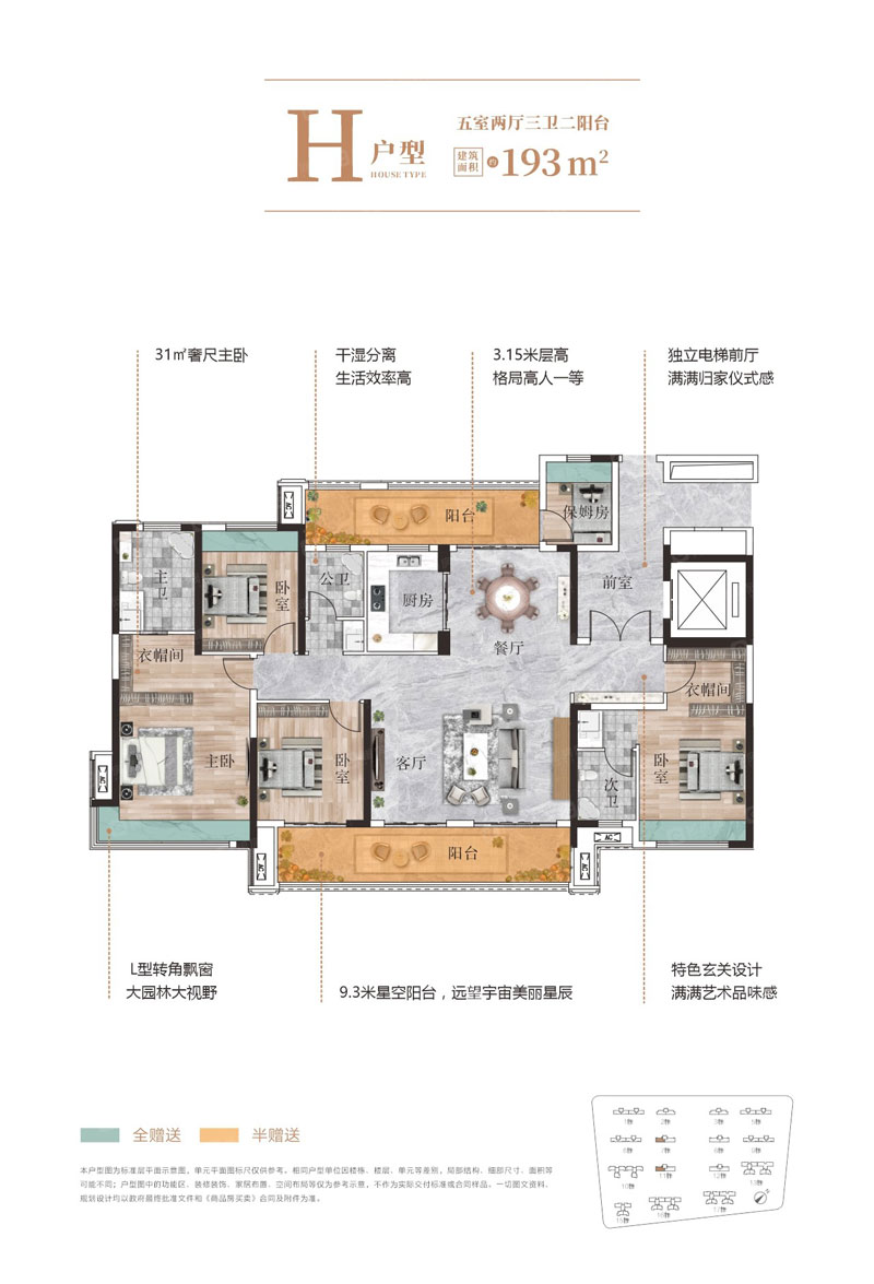 郴州北湖区鑫汇正和圆为您提供该项目H户型图片鉴赏