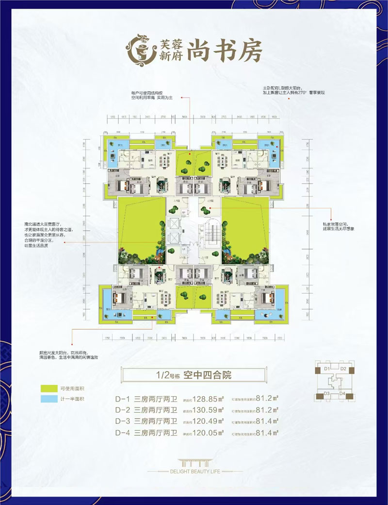 郴州-宜章县芙蓉新府尚书房为您提供D户型图片详情鉴赏