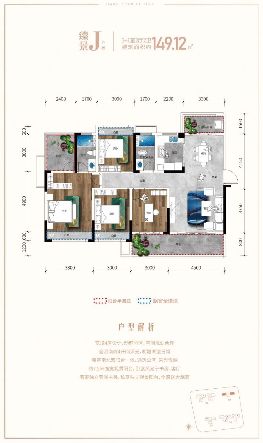 郴州-临武县江山丽景为您提供该项目J户型图片鉴赏