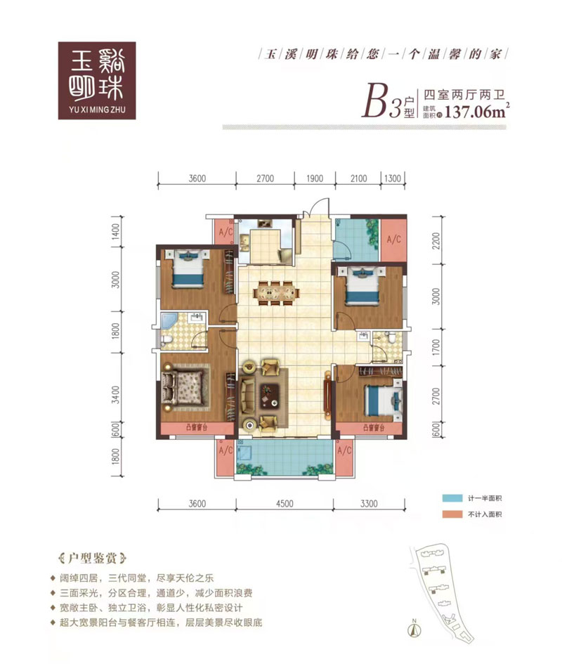 郴州-宜章县玉溪明珠为您提供该项目B3户型图片鉴赏