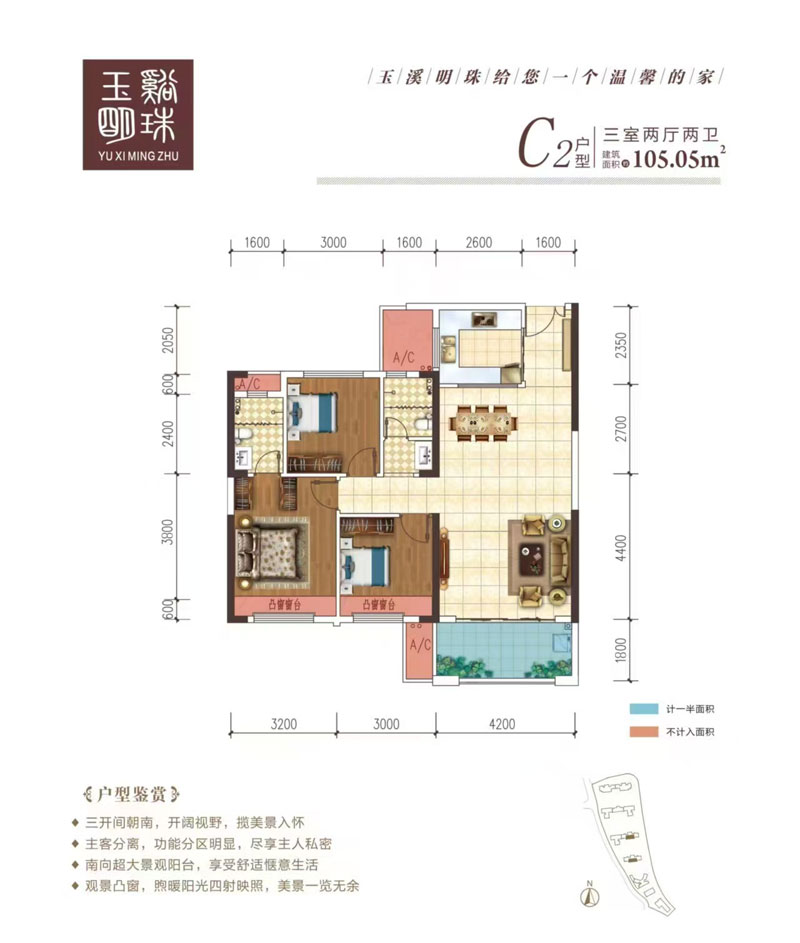 郴州-宜章县玉溪明珠为您提供C2户型图片详情鉴赏