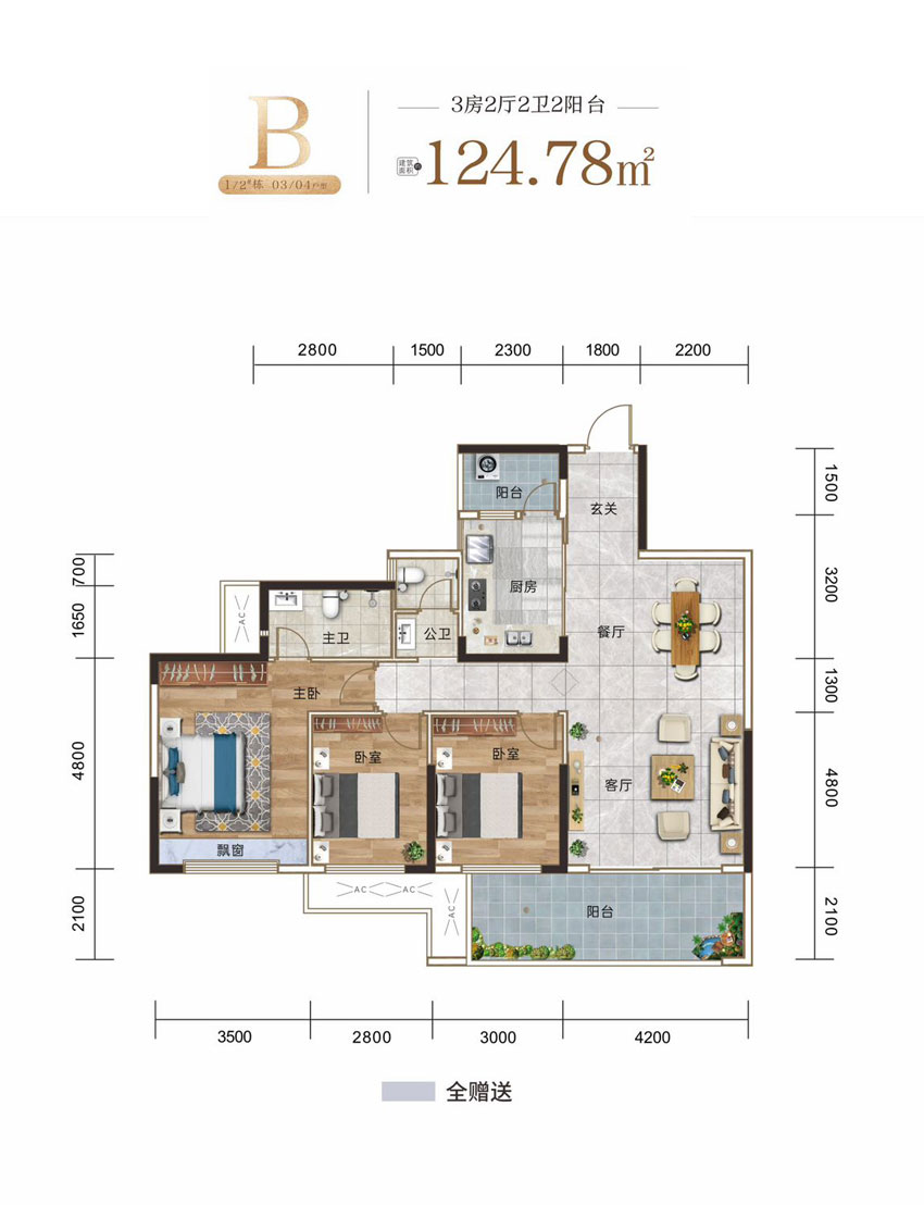 郴州-临武县江山丽景为您提供B户型图片详情鉴赏