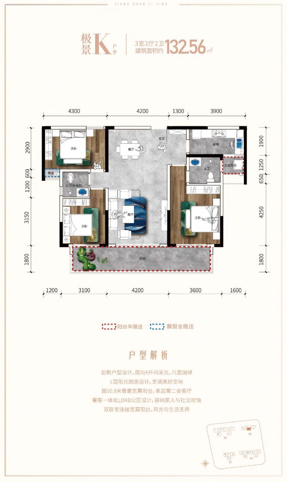 郴州-临武县江山丽景为您提供该项目K户型图片鉴赏