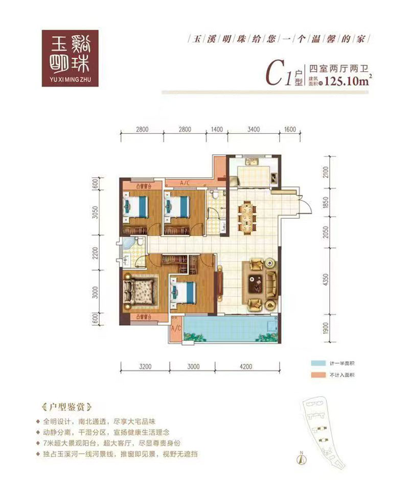 郴州-临武县江山丽景为您提供C1户型图片详情鉴赏