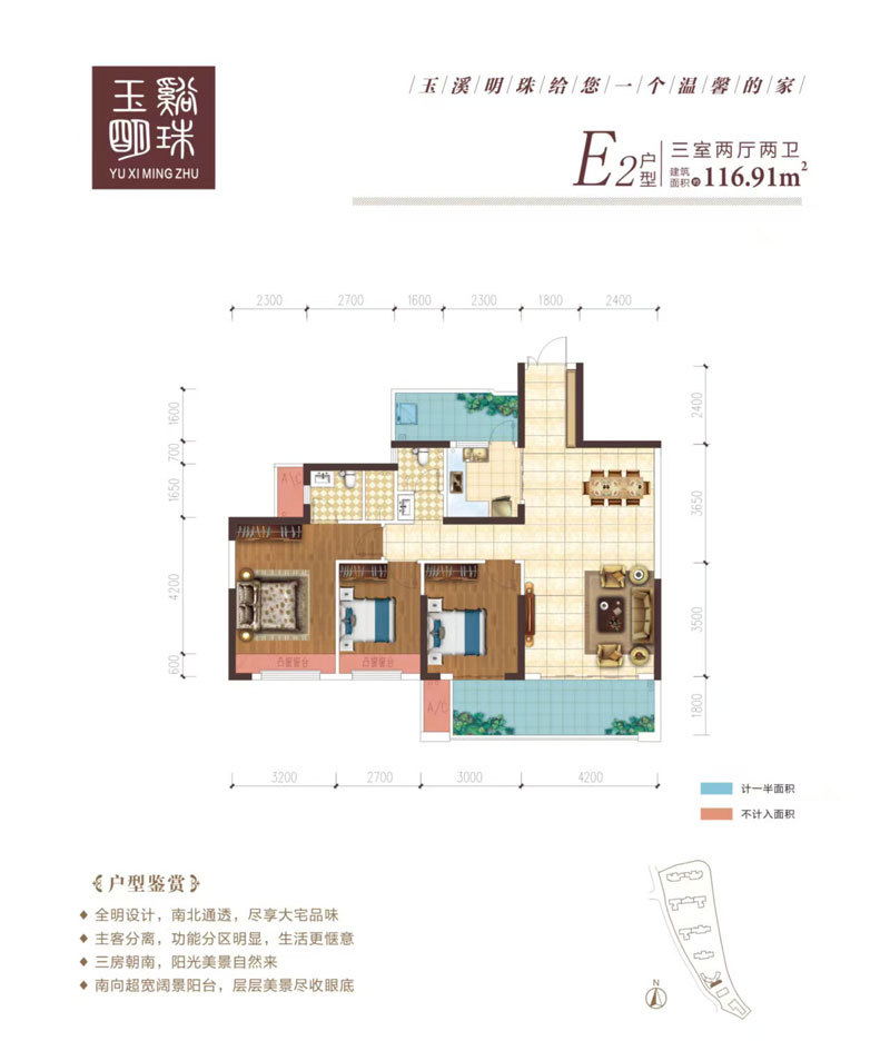 郴州-宜章县玉溪明珠为您提供E2户型图片详情鉴赏