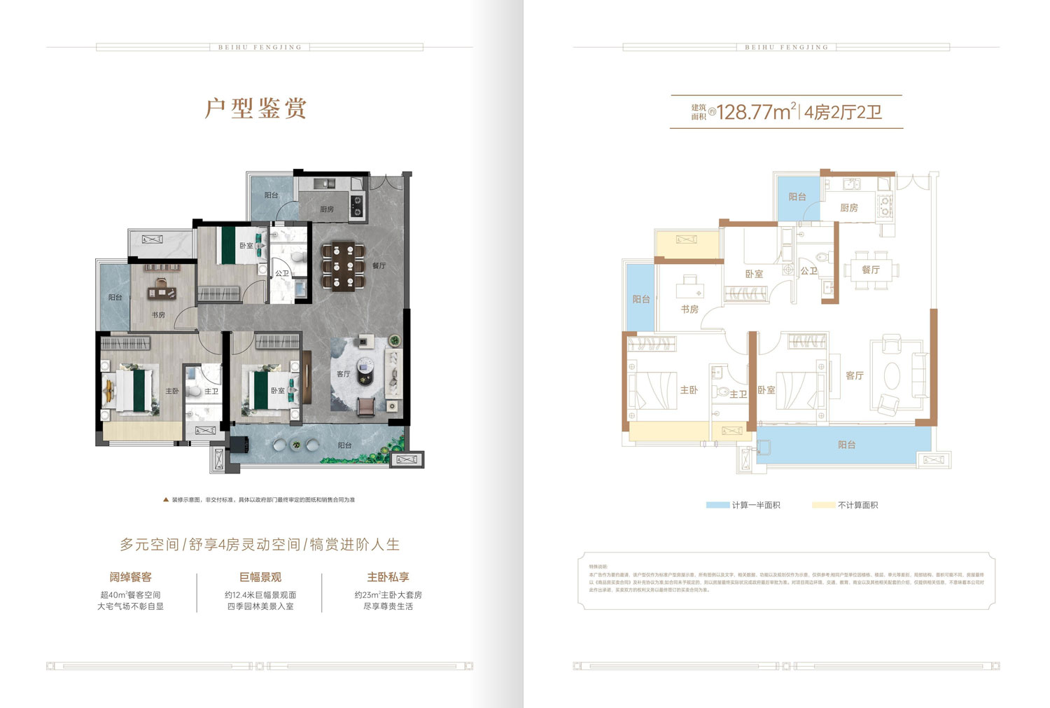郴州苏仙区江山天著为您提供峯悦户型图片详情鉴赏