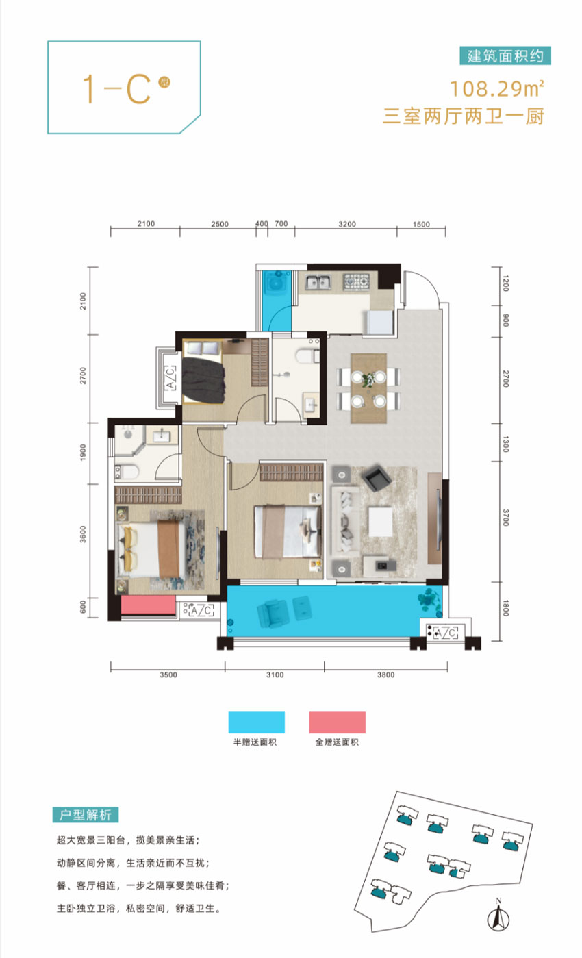 郴州-宜章县玉溪明珠为您提供1-C户型图片详情鉴赏