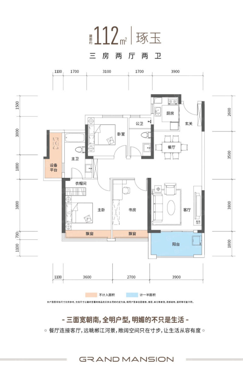 郴州-宜章县玉溪明珠为您提供B户型图片详情鉴赏
