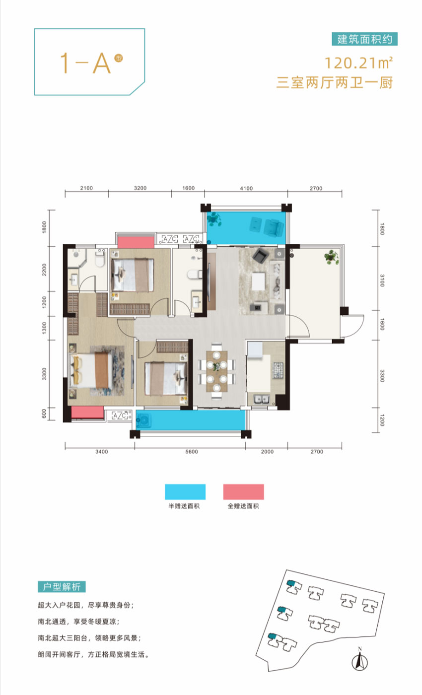郴州-宜章县玉溪明珠为您提供1-A户型图片详情鉴赏
