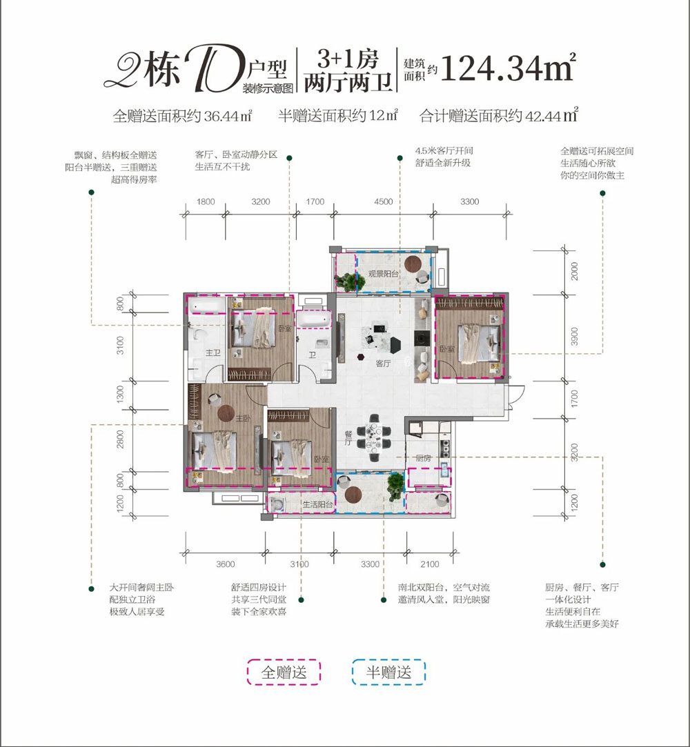 郴州苏仙区江山天著为您提供2栋D户型图片详情鉴赏