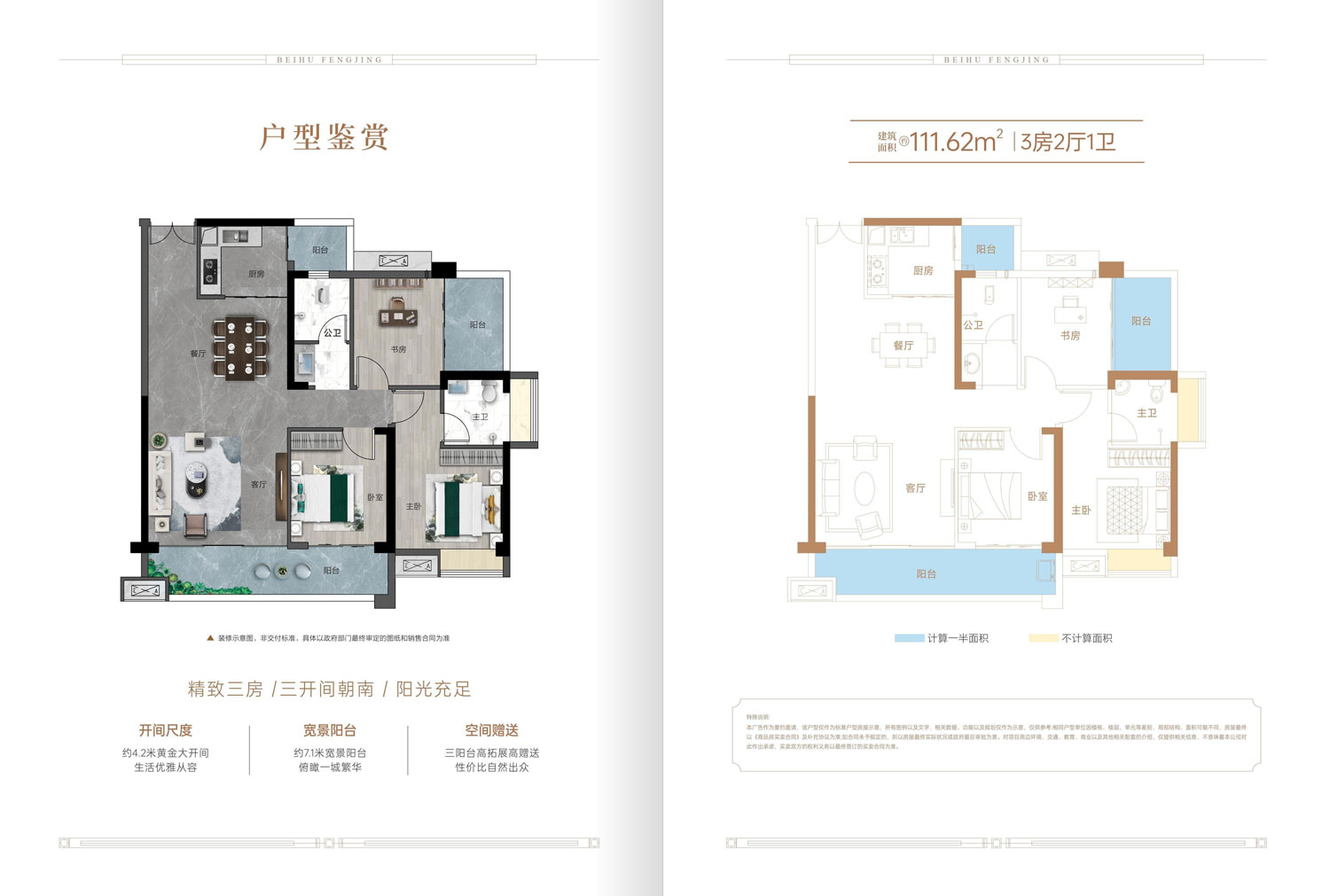 郴州-宜章县幸福城&middot;江南府为您提供峯逸户型图片详情鉴赏