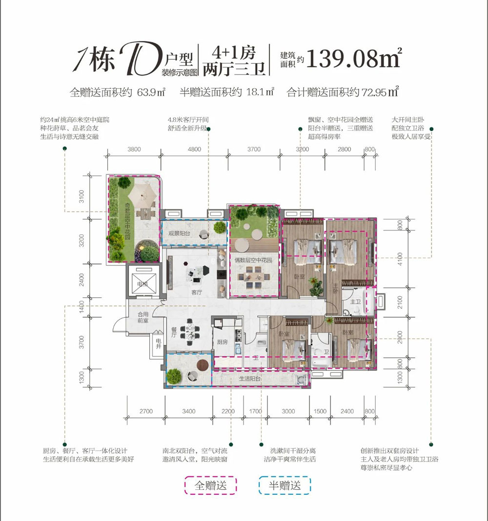 郴州苏仙区江山天著为您提供1栋D户型图片详情鉴赏