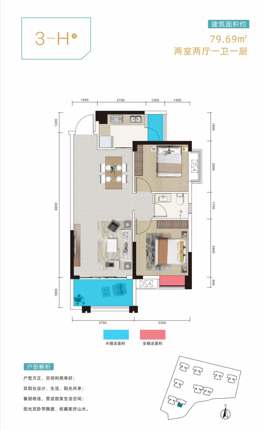郴州苏仙区东田金湾为您提供3-H户型图片详情鉴赏