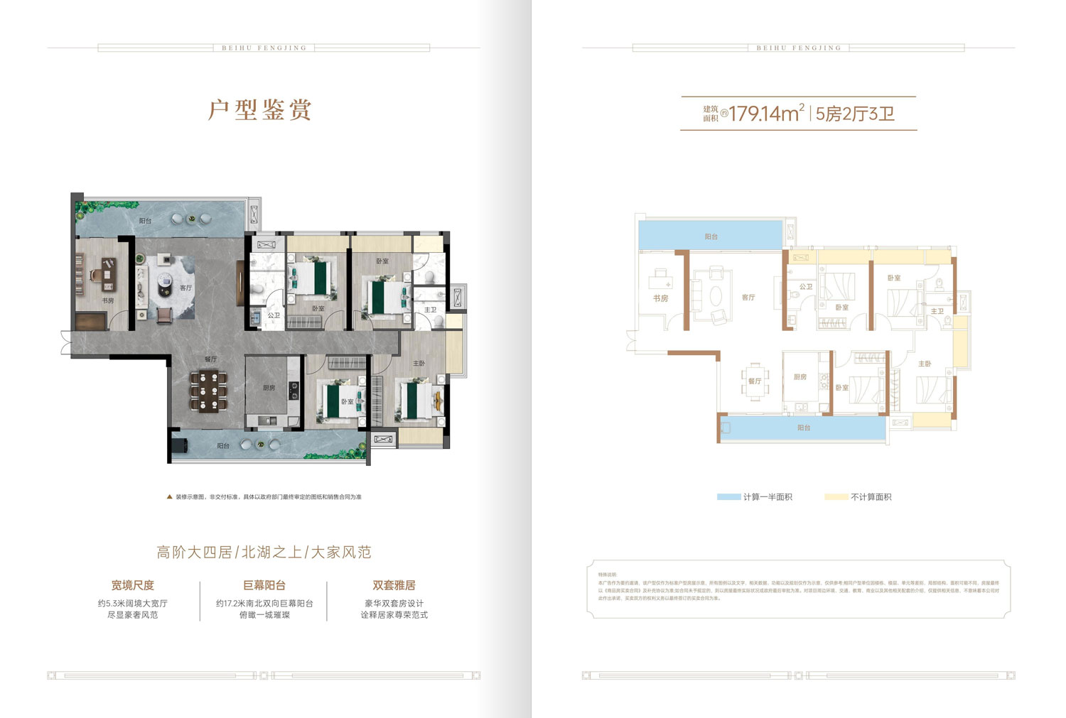 郴州北湖区云鼎天阙为您提供峯宸户型图片详情鉴赏