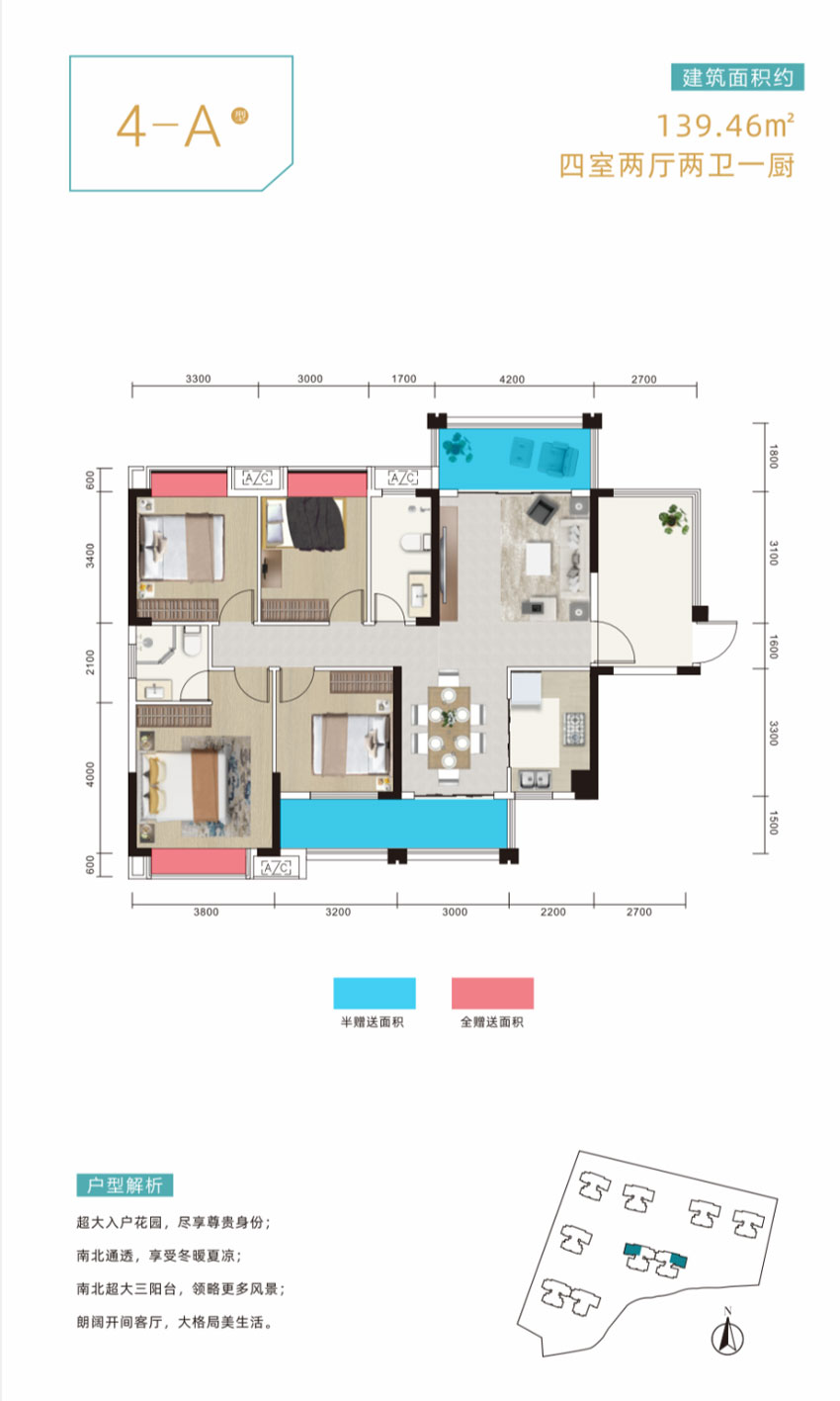 郴州-宜章县玉溪明珠为您提供4-A户型图片详情鉴赏