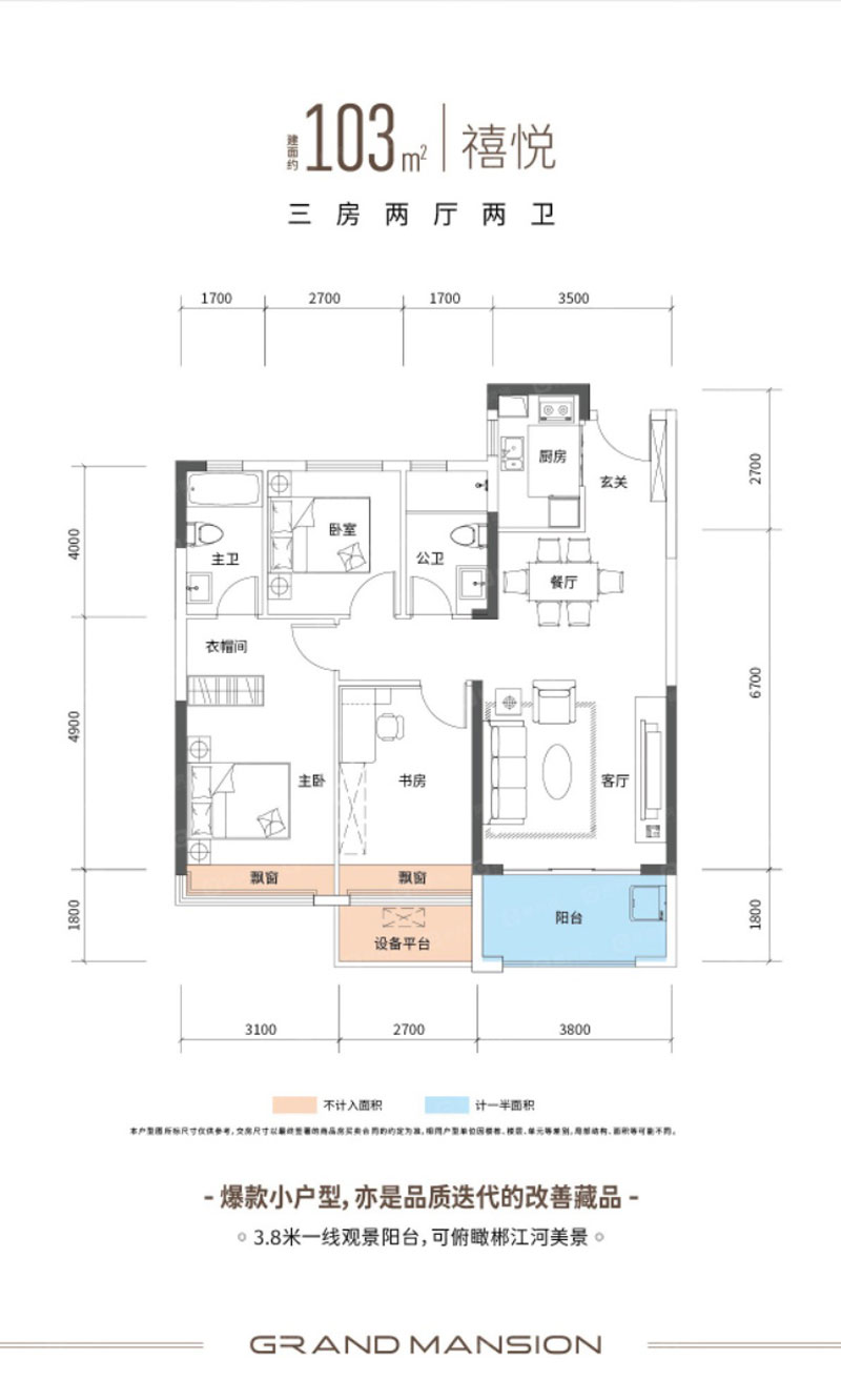 郴州-宜章县玉溪明珠为您提供A户型图片详情鉴赏