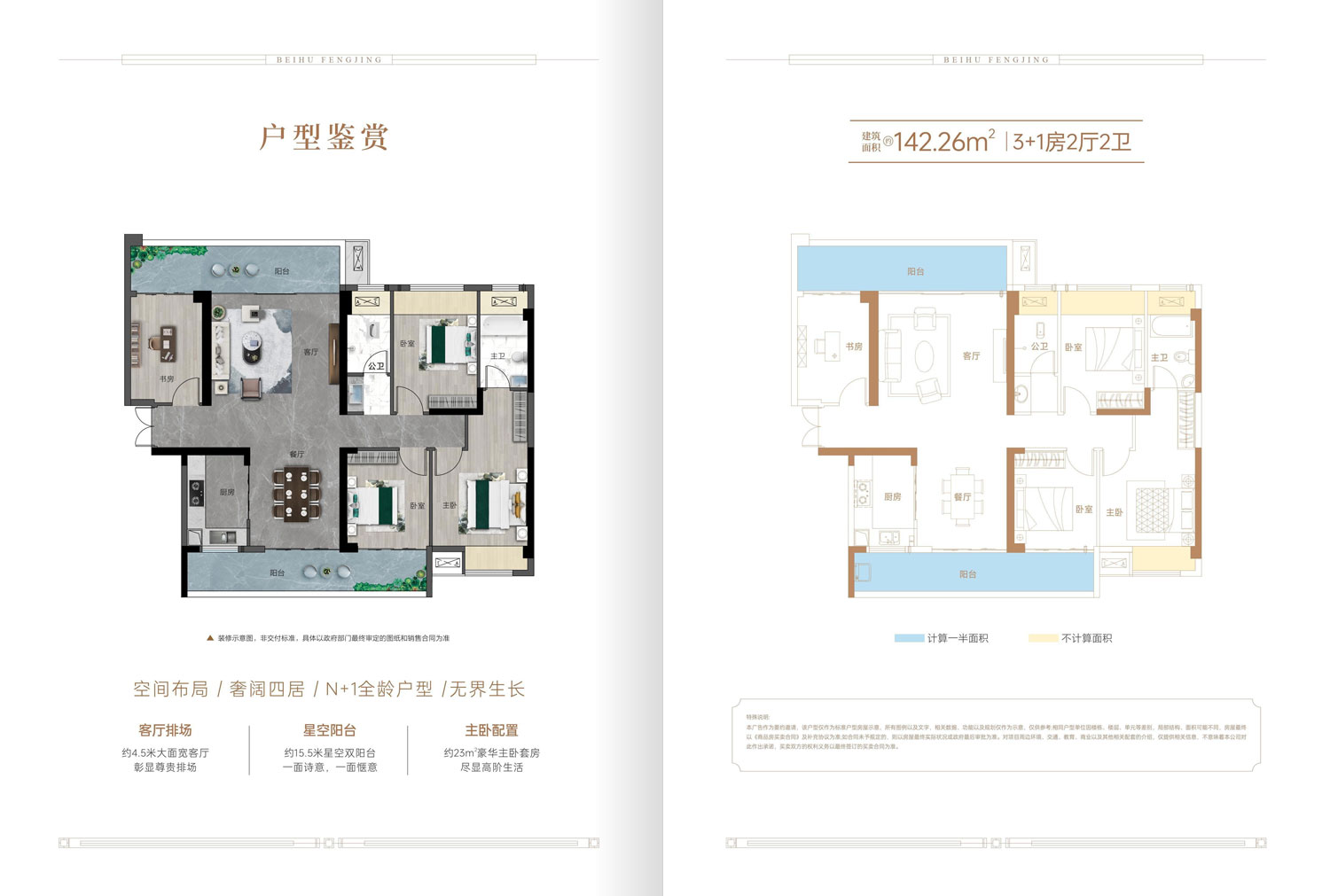 郴州苏仙区江山天著为您提供峯阙户型图片详情鉴赏