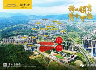 郴州-汝城县恒泰领秀城为您提供该项目实景图欣赏