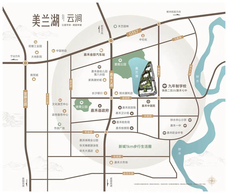 美兰湖云涧项目位于嘉禾县新中医院北侧嘉园路与杨梅路交汇处