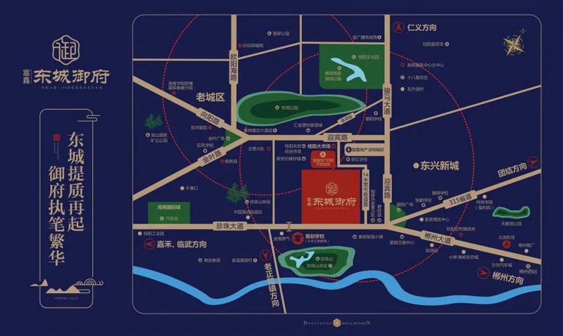 东城御府项目位于桂阳县珍珠大道碧桂园西侧150米