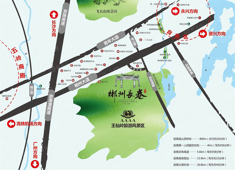 长卷二期项目位于湖南省郴州市王仙岭国际度假区东大门（东湖公园旁）