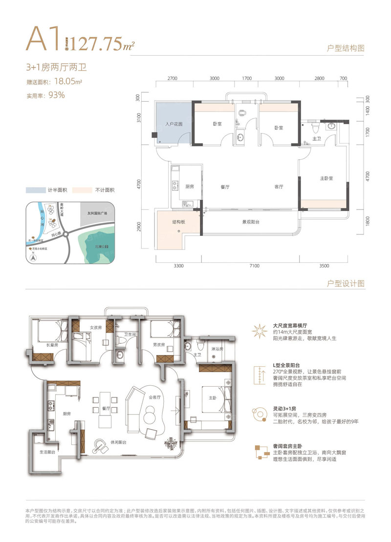 郴州北湖区北湖学府江湾为您提供该项目1栋A1户型图片鉴赏