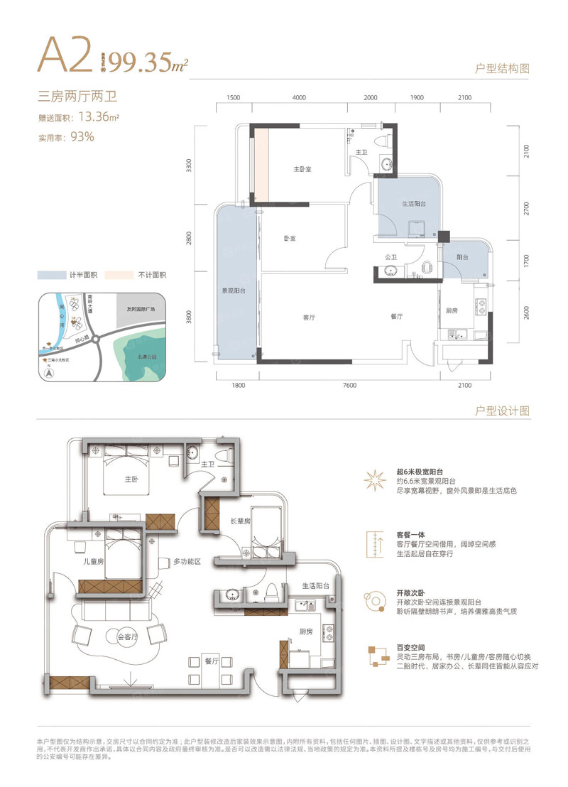 郴州北湖区北湖学府江湾为您提供该项目1栋A2户型图片鉴赏