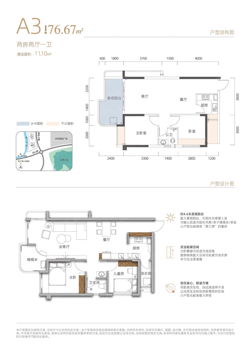 郴州北湖区北湖学府江湾为您提供该项目1栋A3户型图片鉴赏