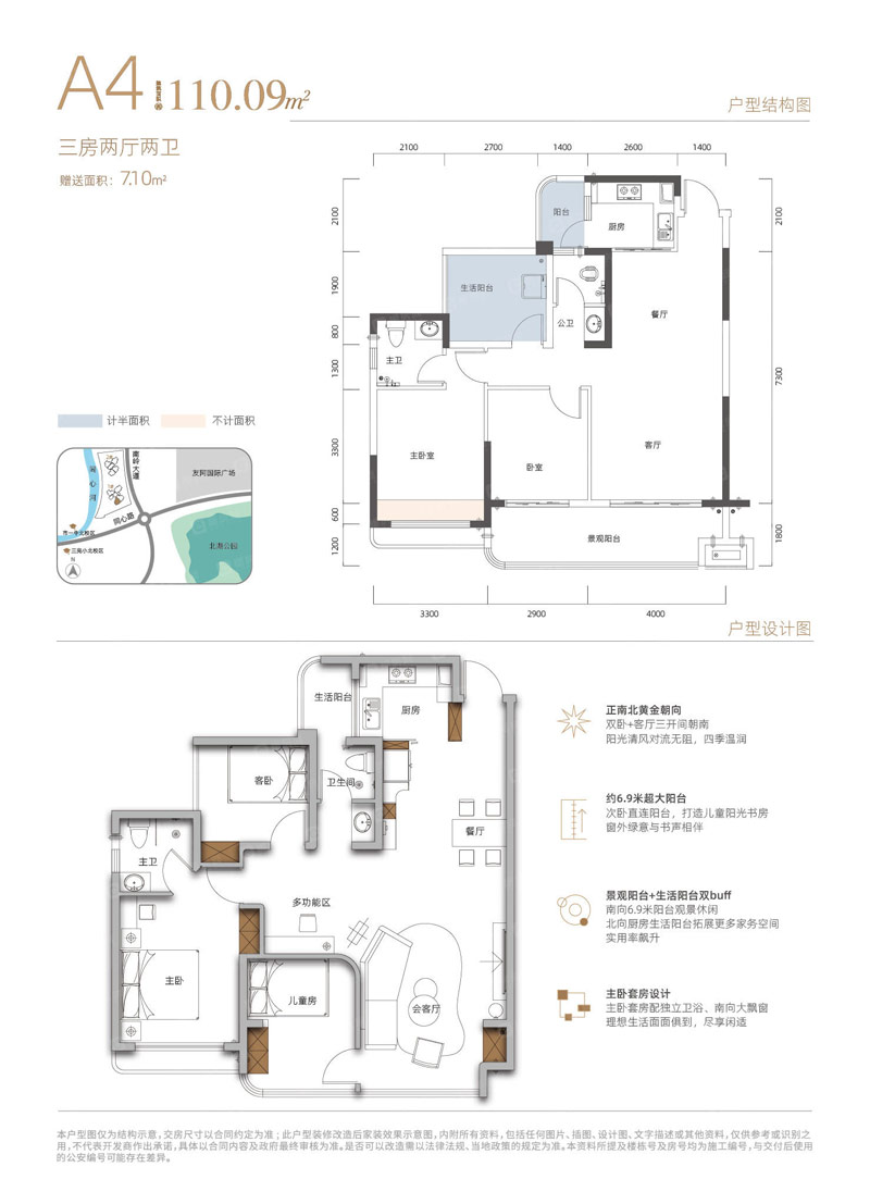 郴州北湖区北湖学府江湾为您提供该项目1栋A4户型图片鉴赏
