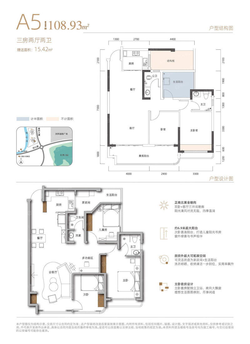 郴州北湖区北湖学府江湾为您提供该项目1栋A5户型图片鉴赏
