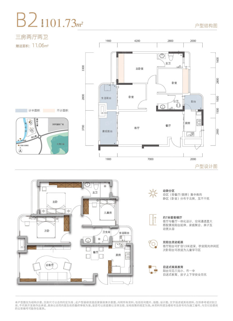 郴州北湖区北湖学府江湾为您提供该项目2栋B2户型图片鉴赏